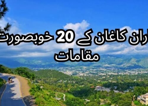 Top 20 Places To Visit In Naran Kaghan| Best Places to Visit in Naran Kaghan